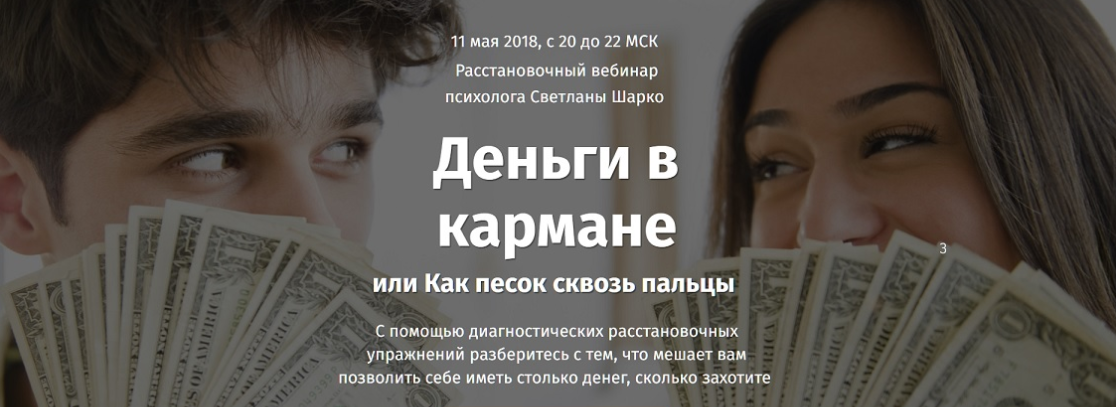 Деньги в кармане или Как песок сквозь пальцы - Шар_0.png